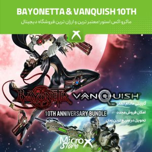 Vanquish 10th Anniversary Bundle
