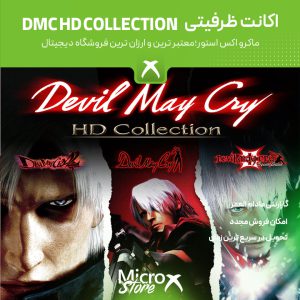 بازی Devil May Cry HD Collection