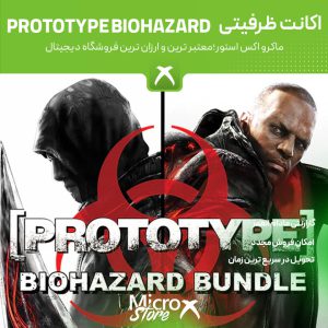Prototype Biohazard Bundle