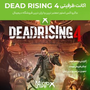 بازی Dead Rising 4