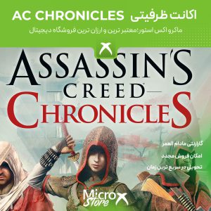 بازی Assassin's Creed Chronicles