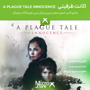 بازی A Plague Tale Innocence