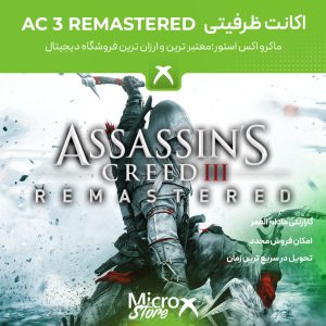 بازی Assassin's Creed 3 Remastered