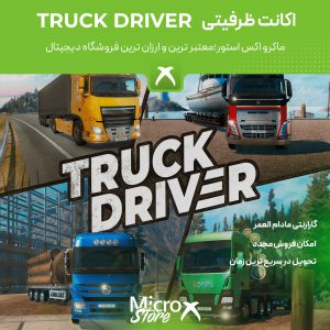بازی Truck Driver