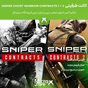 بازی 1+2 Sniper Ghost Warrior Contracts