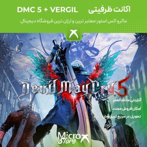 بازی DMC 5 + Vergil