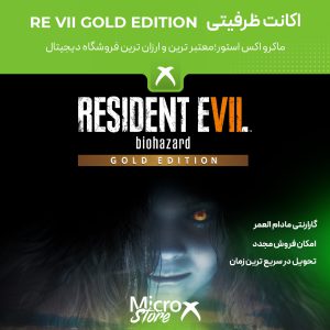 بازی Resident Evil 7 Biohazard Gold Edition