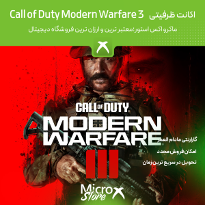 بازی Call of Duty : Modern Warfare III