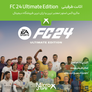 بازی EA SPORTS FC 24 Ultimate Edition