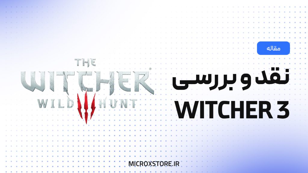 نقد The Witcher 3 Wild Hunt