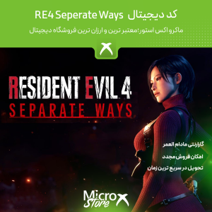بازی Resident Evil 4 Separate Ways