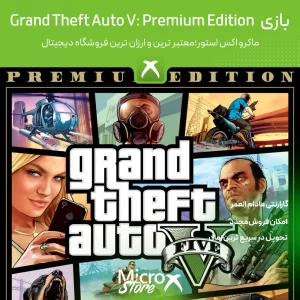 بازی Grand Theft Auto V: Premium Edition