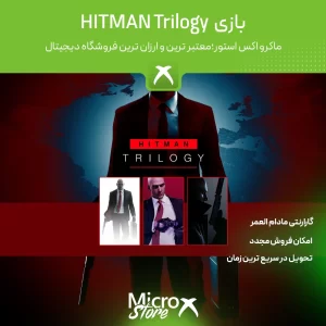 Hitman: Trilogy