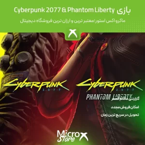 بازی Cyberpunk 2077 & Phantom Liberty Bundle