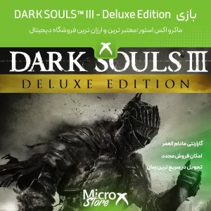 بازی DARK SOULS III - Deluxe Edition