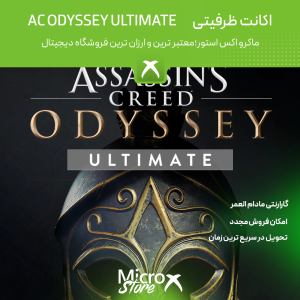 بازی Assassin's Creed Odyssey - ULTIMATE EDITION