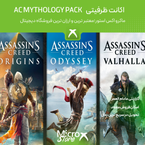 بازی Assassin's Creed Mythology Pack