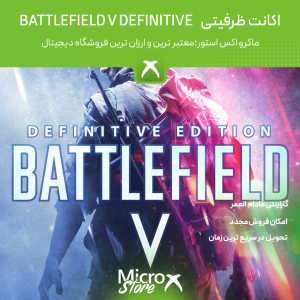بازی Battlefield V Definitive Edition