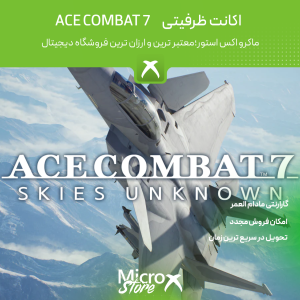 بازی ACE COMBAT 7: SKIES UNKNOWN
