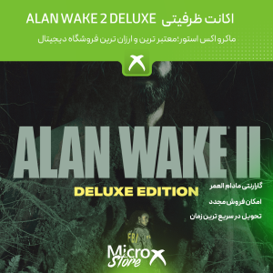 بازی Alan Wake 2 Deluxe Edition