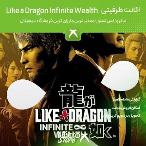 بازی Like a Dragon: Infinite Wealth