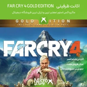 بازی FAR CRY 4 GOLD EDITION