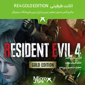 بازی Resident Evil 4 Remake: Gold Edition