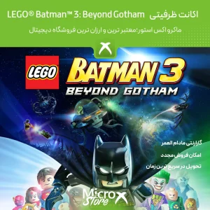 بازی LEGO® Batman 3: Beyond Gotham